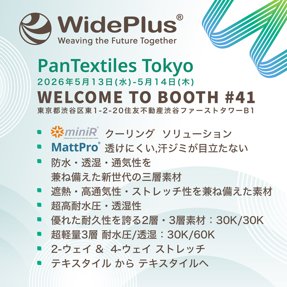 2025 pantextiles